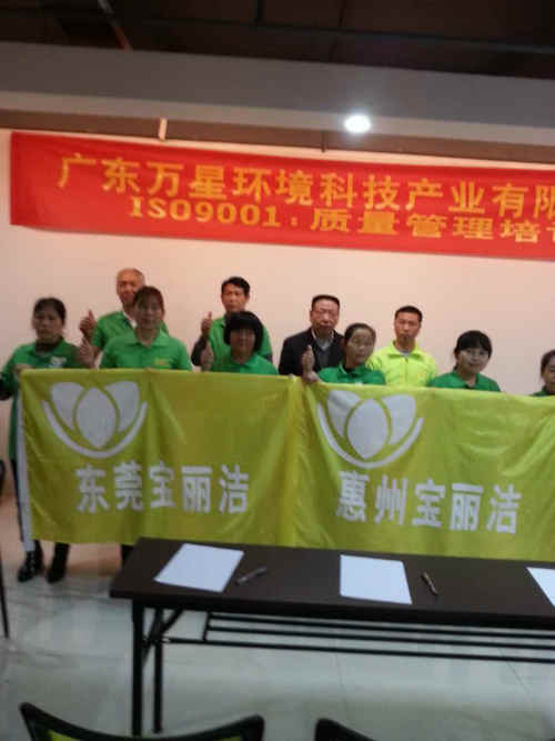 公司進行質(zhì)量管理系統(tǒng)培訓